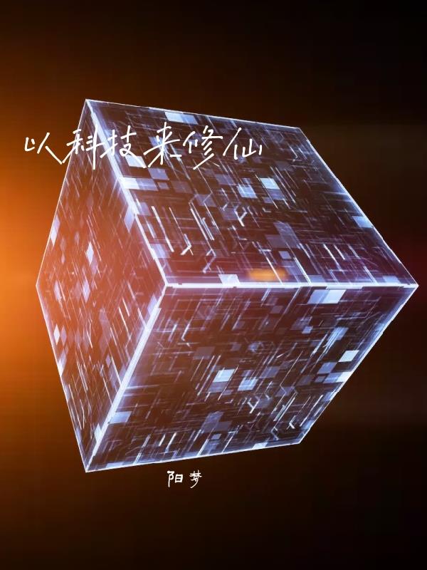 以科技为主题的头脑风暴有什么