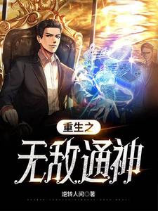 重生之无敌仙帝下载