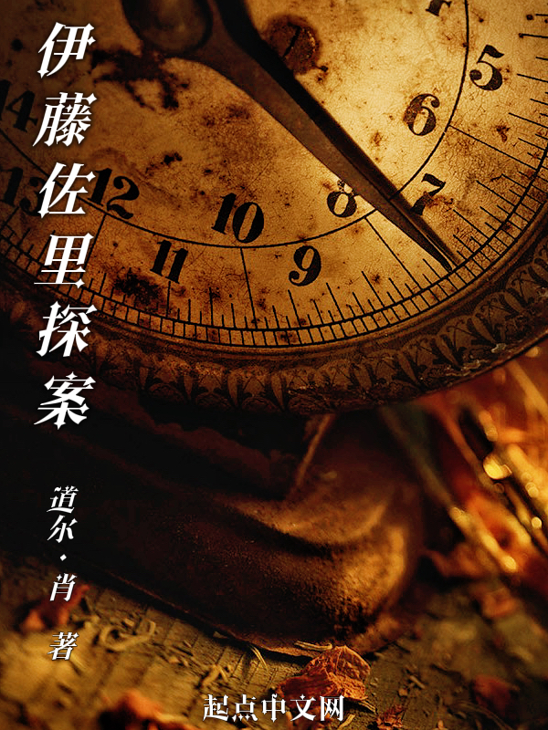 伊藤诗织