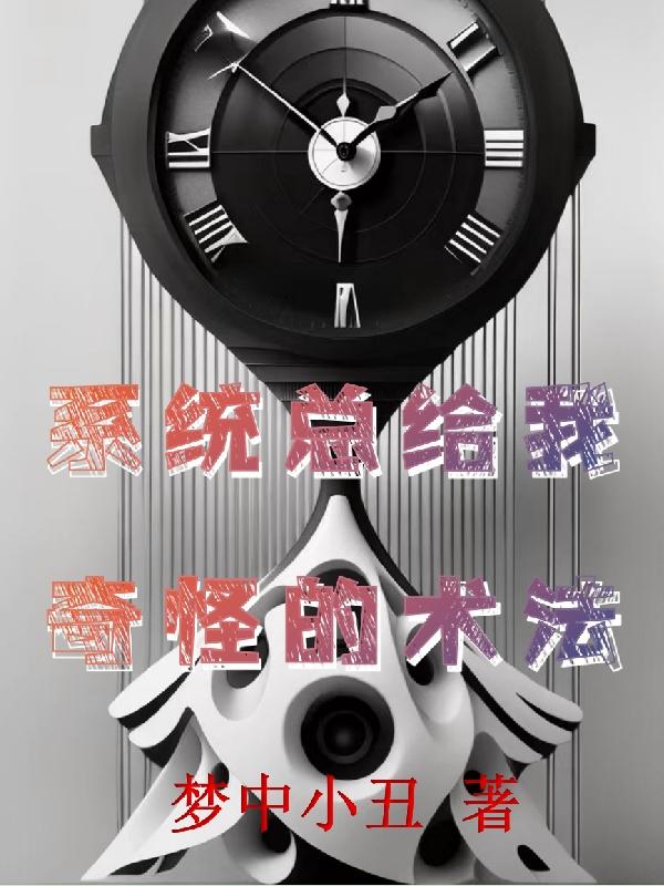 我的系统总让