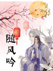随风漫剪