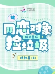 网恋被男的骗了