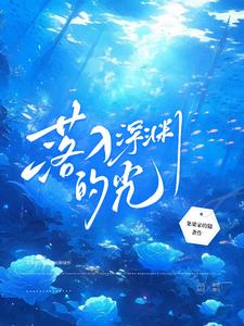 落入深水怎么自救