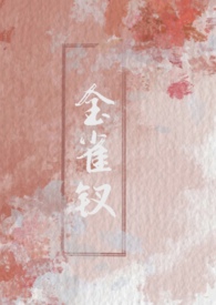 金雀什么