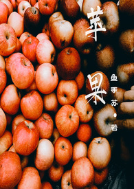 苹果姐国际直播间