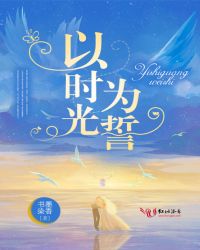 以时光不负有心人为题800字作文