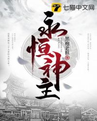 永恒神域皇旗在哪里打开