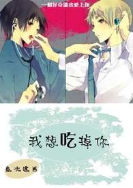 我想吃掉你的胰脏电影免费完整版